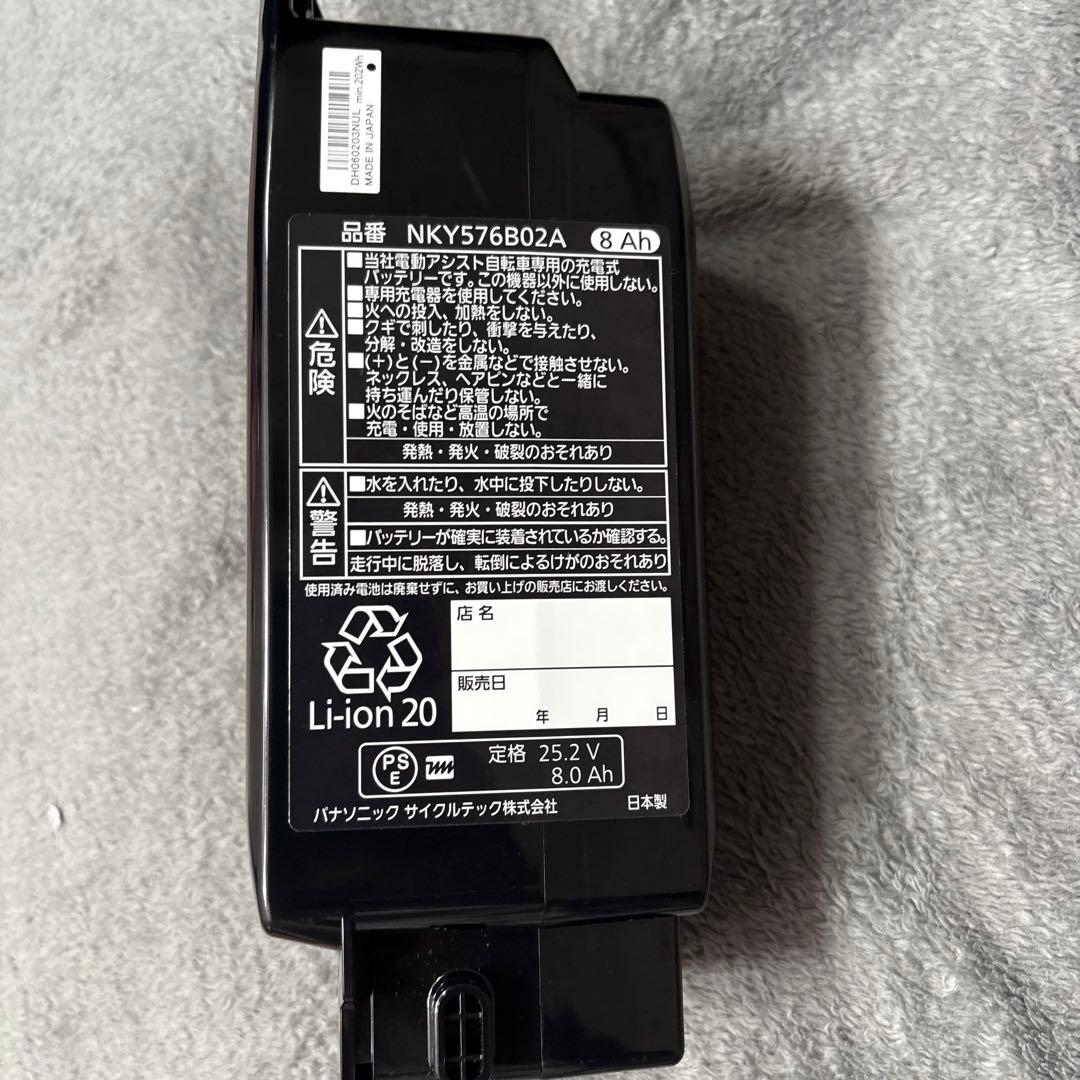 NKY576B02A 8Ah リチウムイオンバッテリー