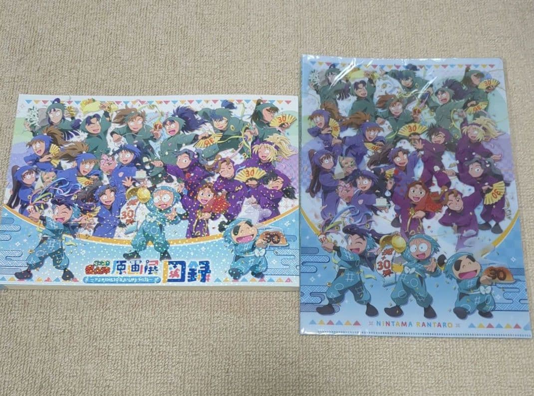 忍たま乱太郎原画展図録 クリアファイル付き