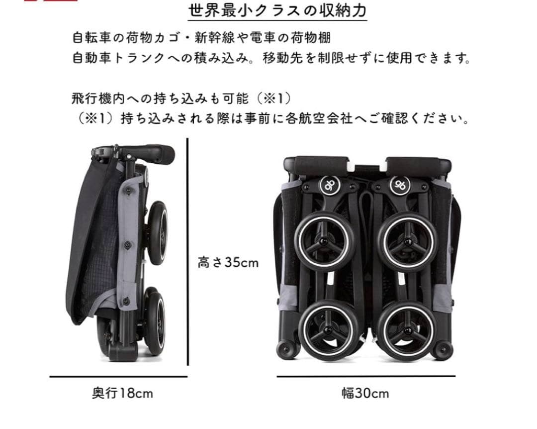 【超軽量4.6kg】cybex gb POCKIT AIR ポキット ベビーカー