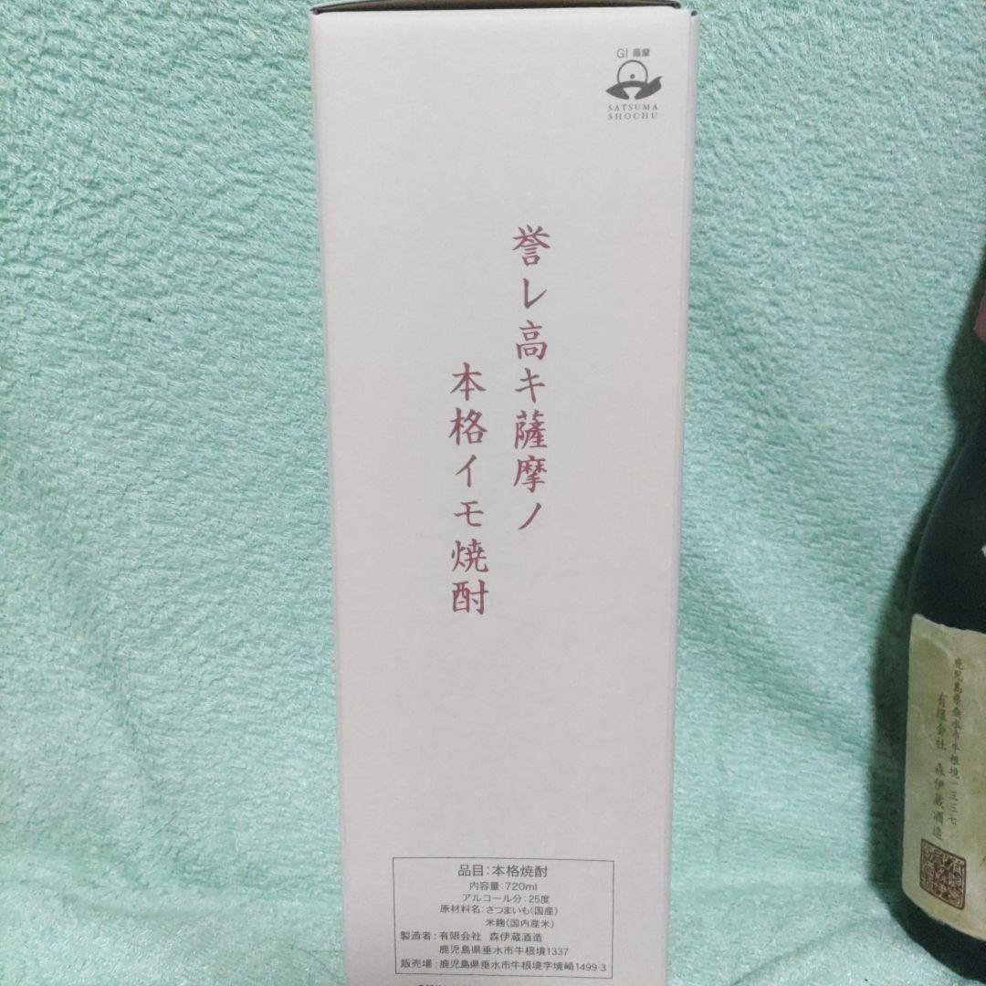 森伊蔵 金ラベル 900ml入り本格焼酎 高島屋当選品