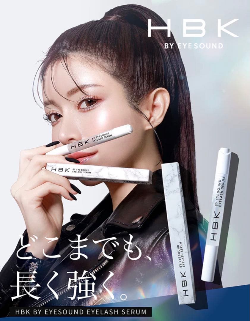 新品未開封HBK BY EYESOUND アイラッシュセラム まつ毛美容液