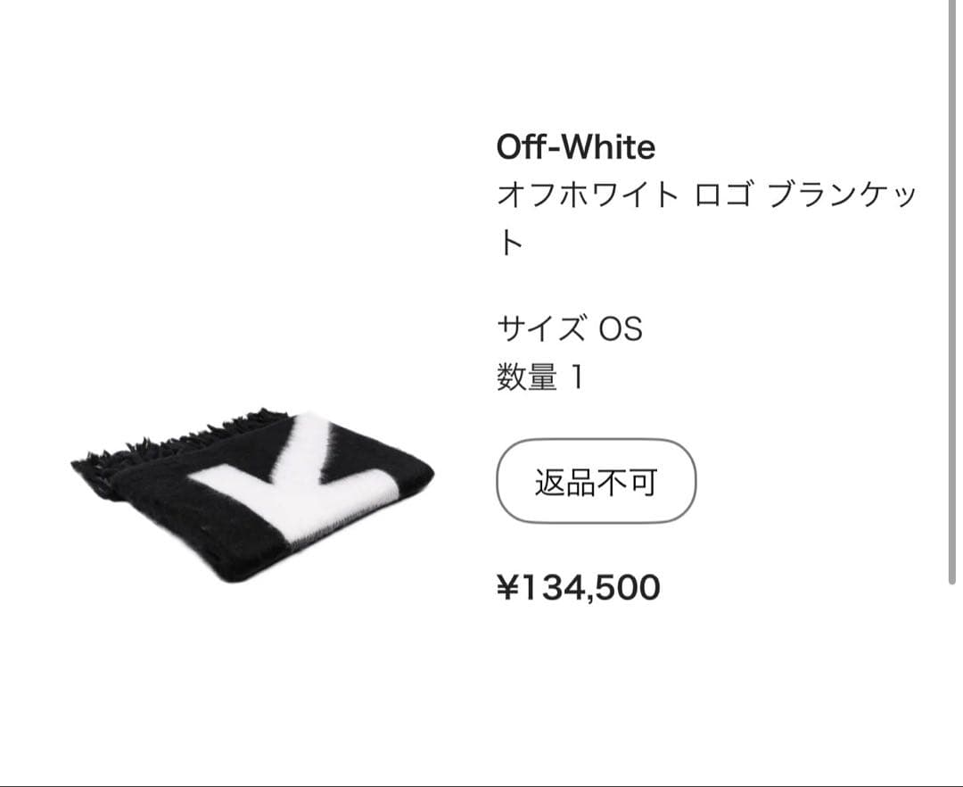 off white ロゴブラケットビックサイズ