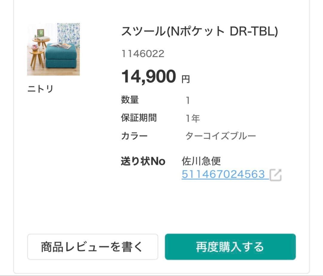 ニトリ 3人掛けソファ NポケットA13 DR-LBL & 足置き