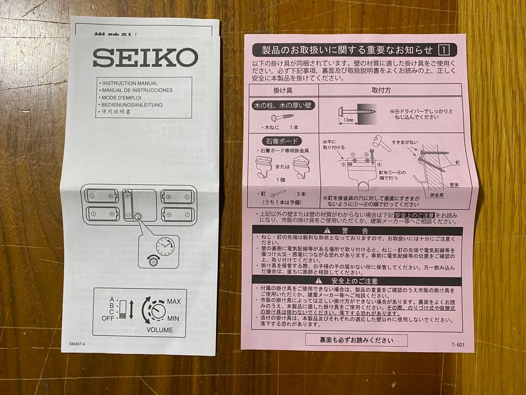 【超美品】SEIKO セイコー　からくり時計　掛け時計　RE601B