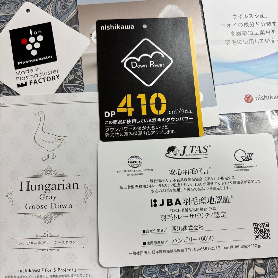nishikawa 羽毛掛け布団 150x210cm グレー