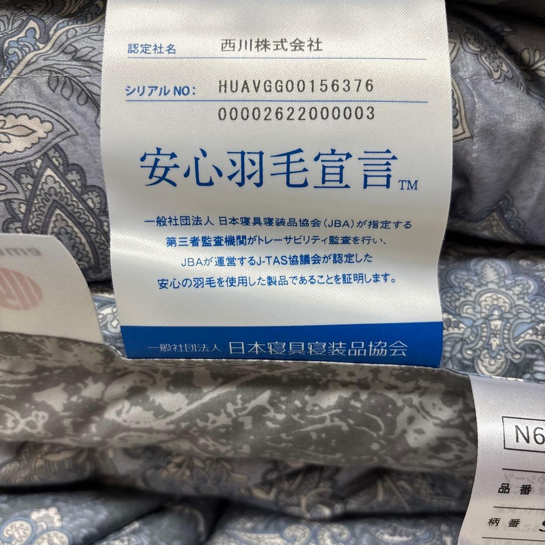 nishikawa 羽毛掛け布団 150x210cm グレー