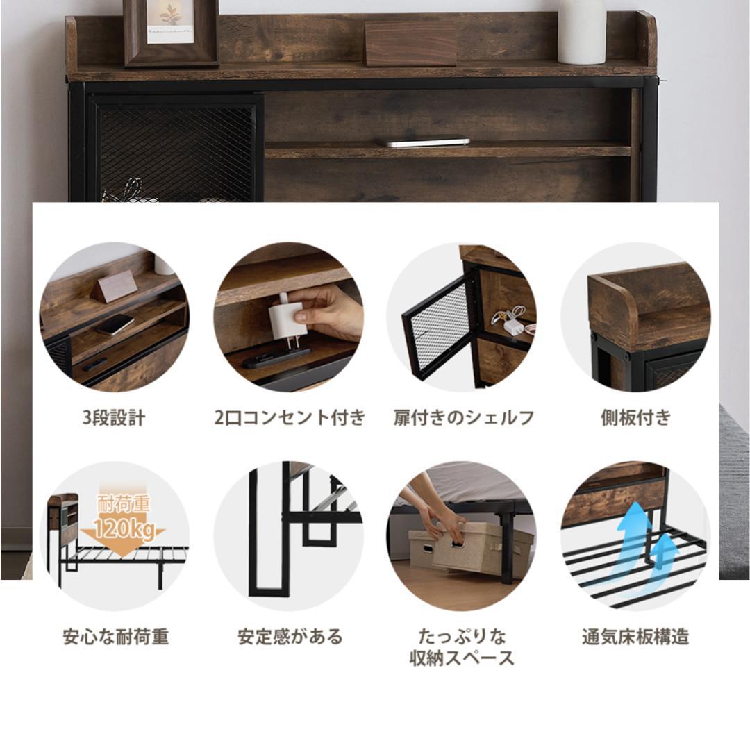 人気再入荷！！北欧風コンセント付きベッドフレーム　シングル（S）