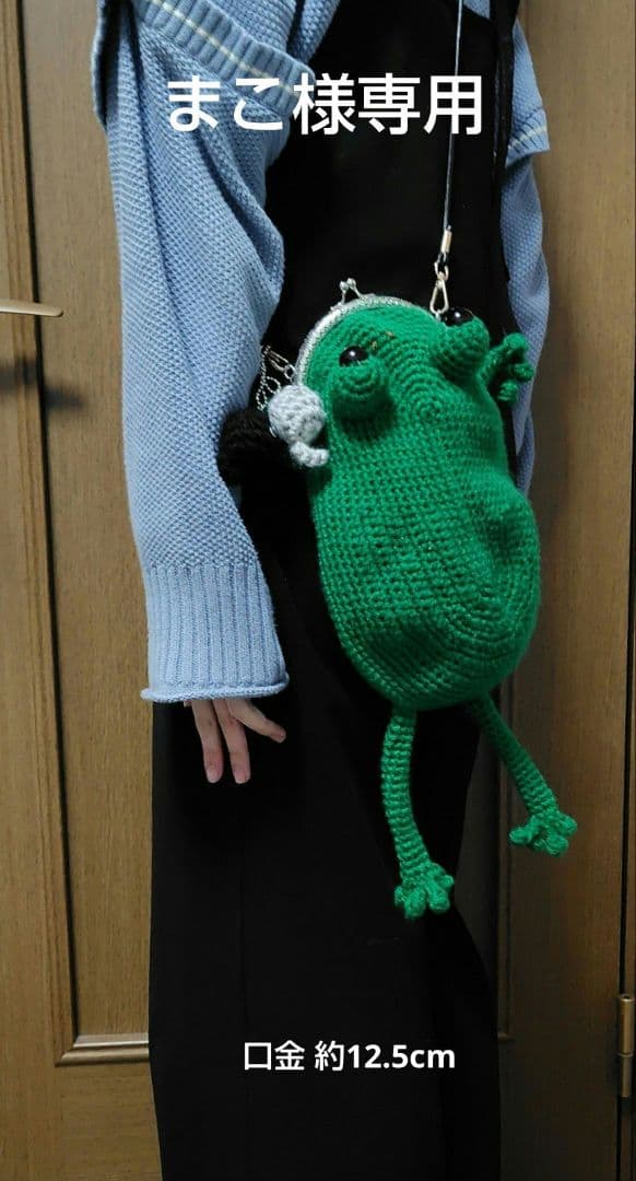 カエルのがま口ショルダーポーチ(もっと大きめ)