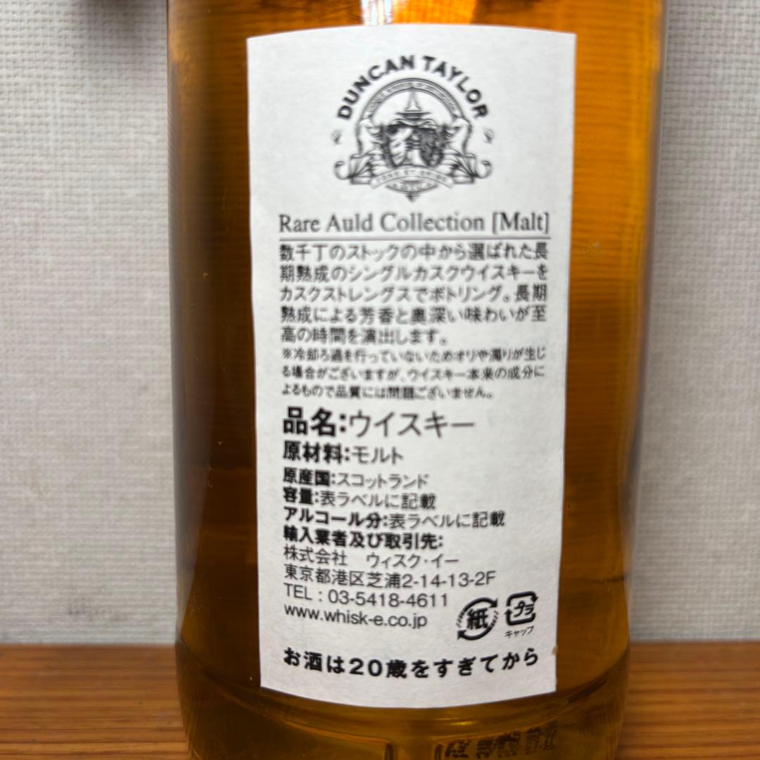 特価ダンカンテイラーDuncan Taylor Macallan 17マッカラン