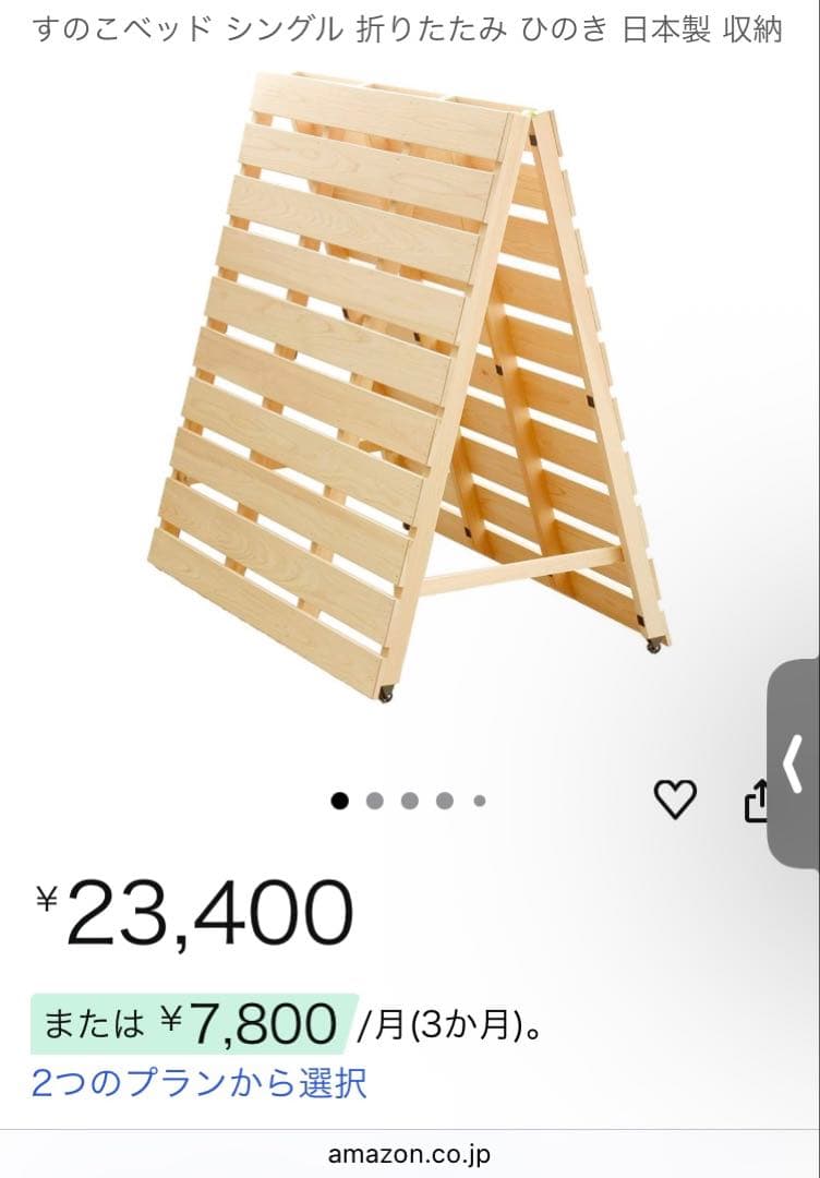 【新品】【半額以下】すのこ　折りたたみベッド