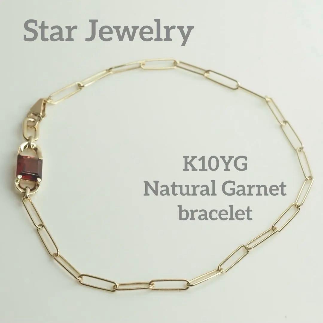 Star Jewelry☆スタージュエリー　K10YG天然ガーネットブレスレット