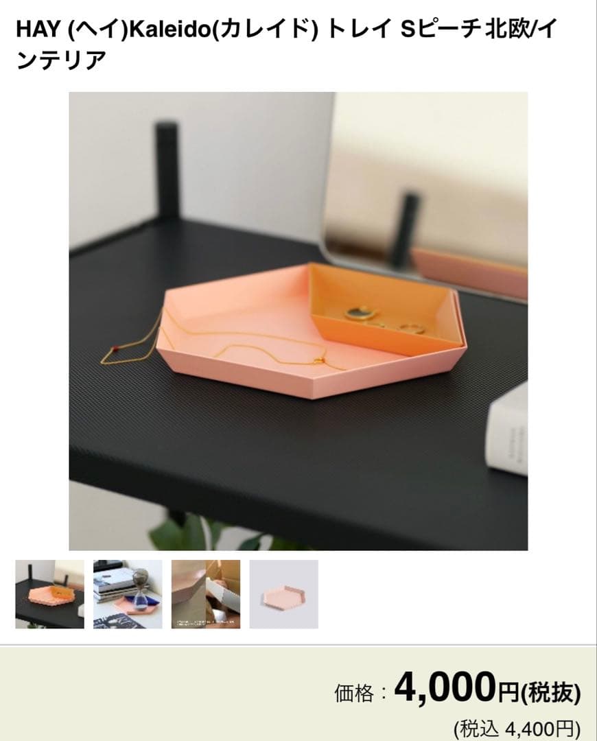 HAYカレイドトレイ_S,XS　3点SET