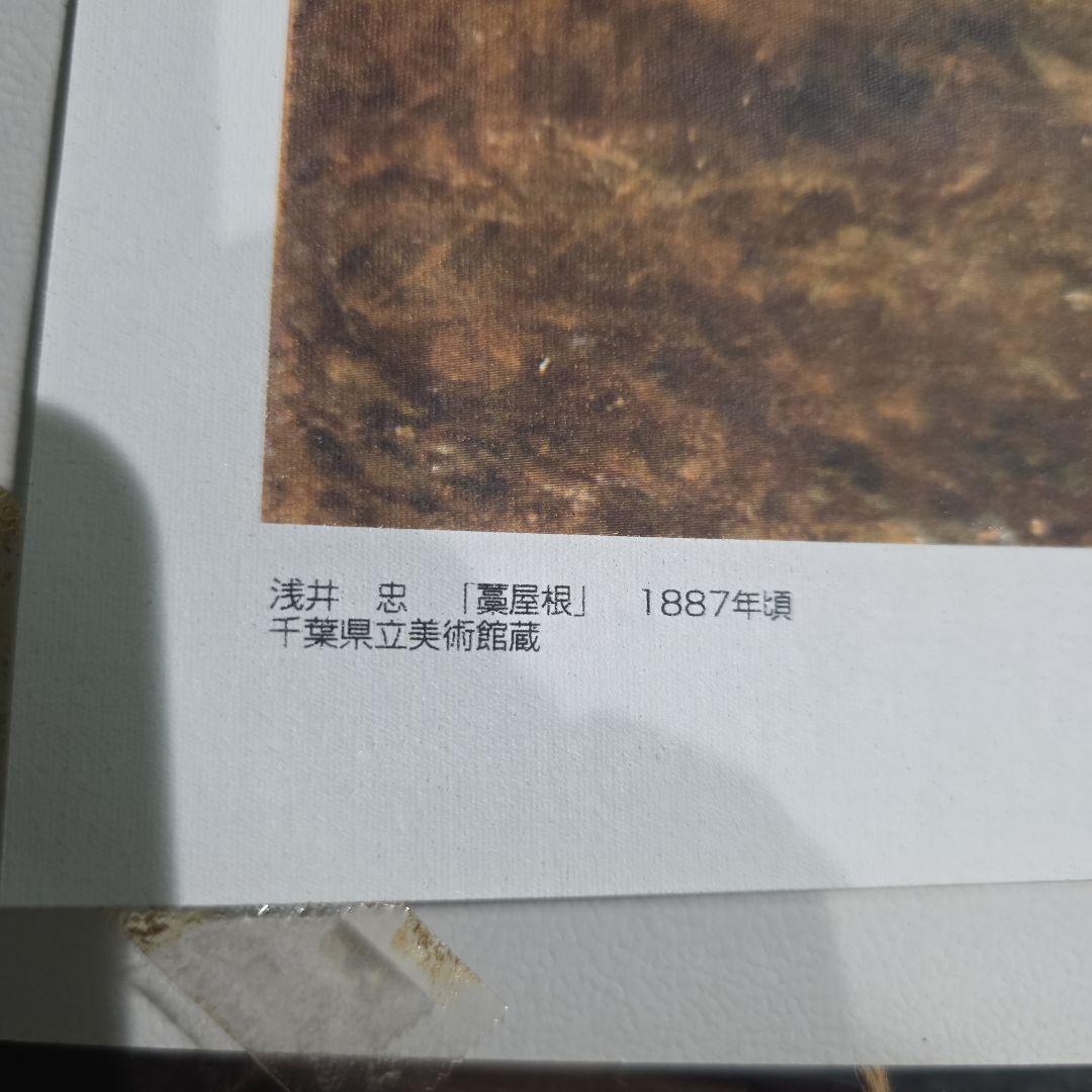 農村風景 絵画 ダークブラウンフレーム