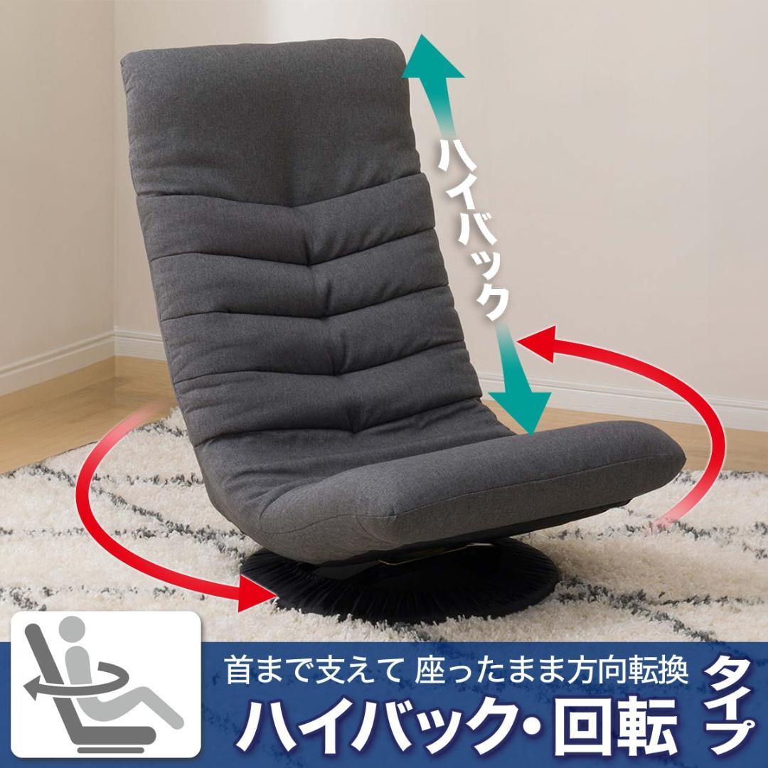 ニトリ回転座椅子 Nクラシエ