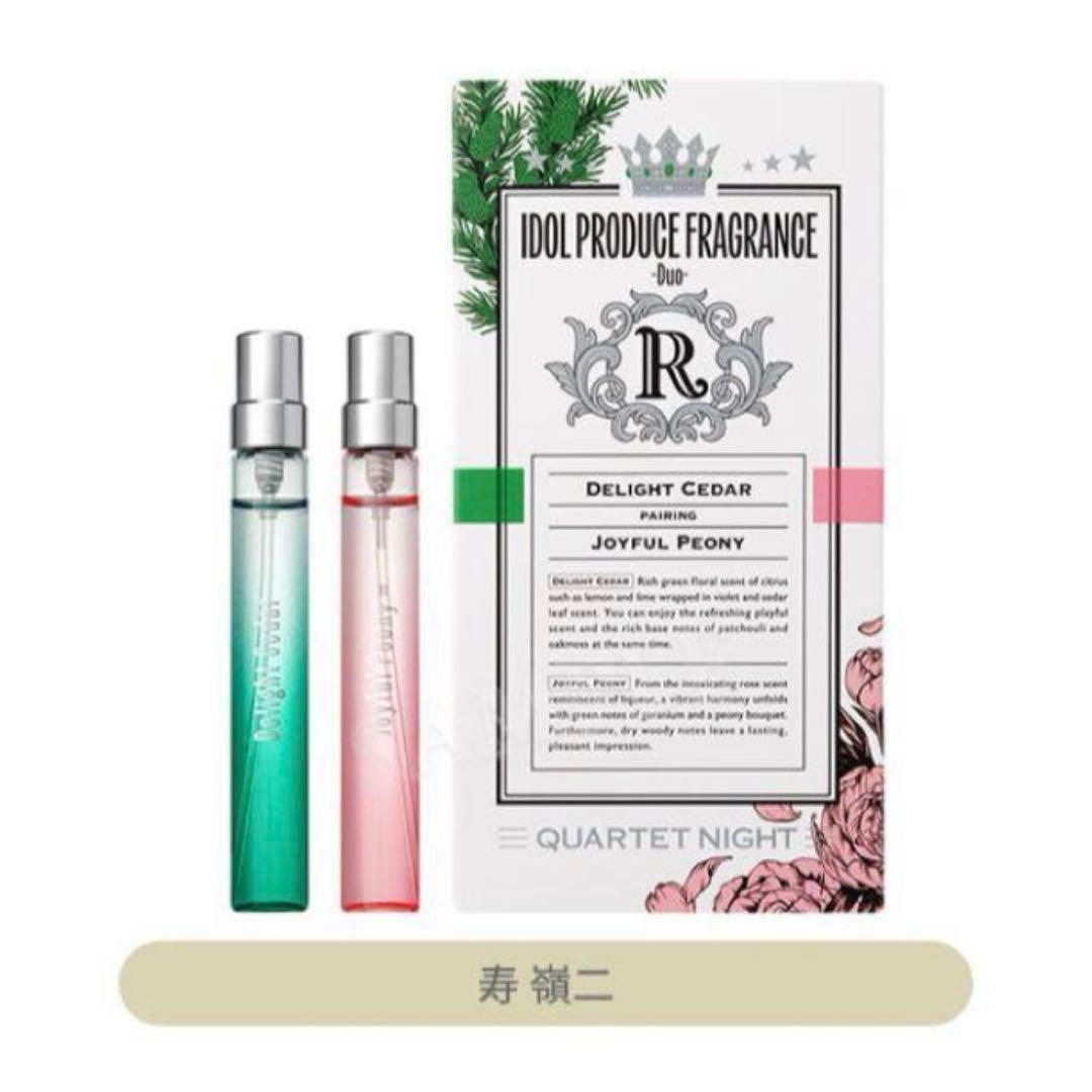 グラショ 寿嶺二 フレグランス 香水