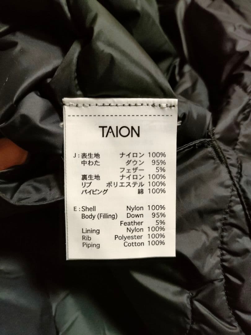 値下げ【新品未使用タグ付】フレームワーク TAION別注フードビブス付きブルゾン