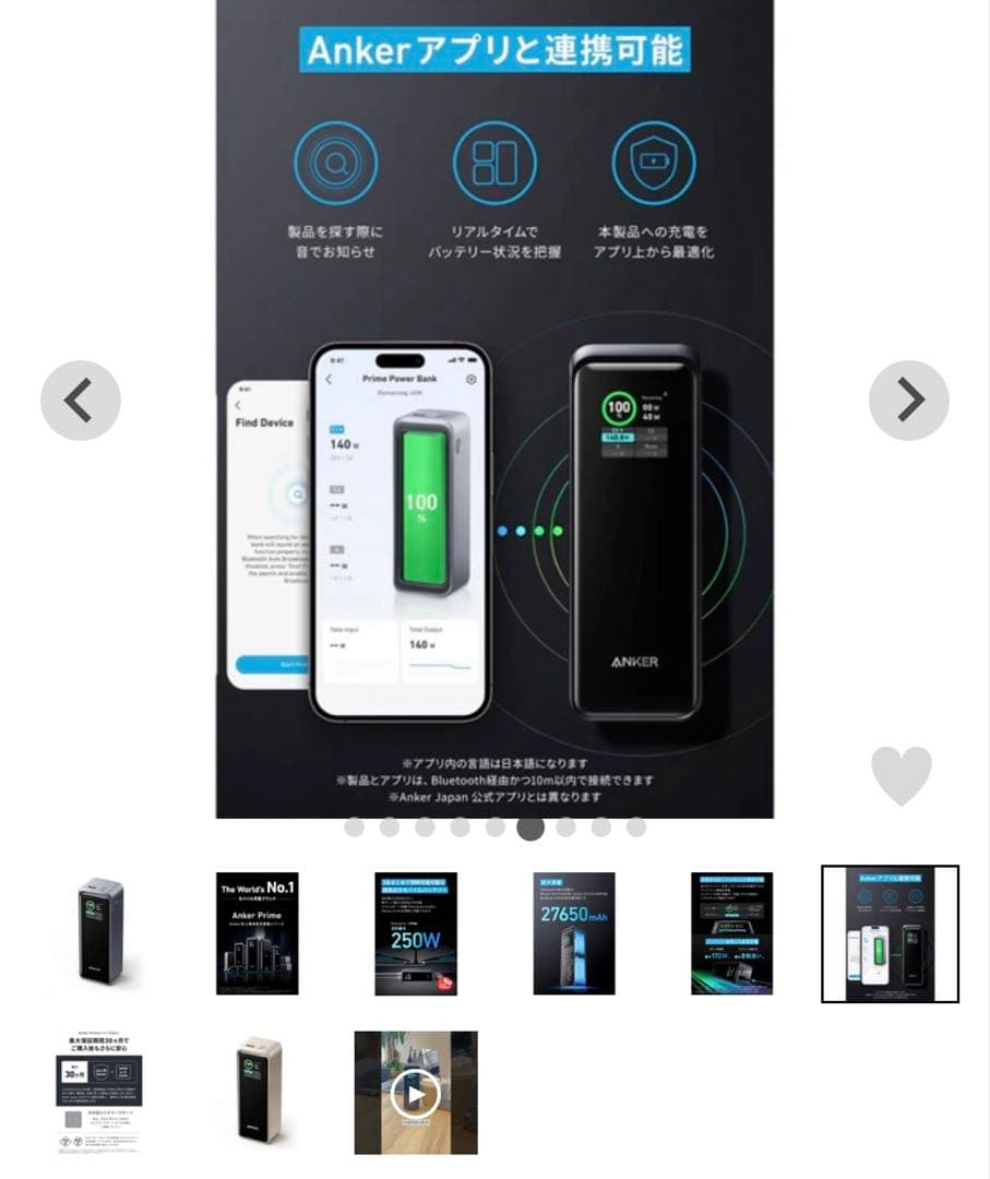 スマホアクセサリー Anker Prime Power Bank 27650mAh 250W