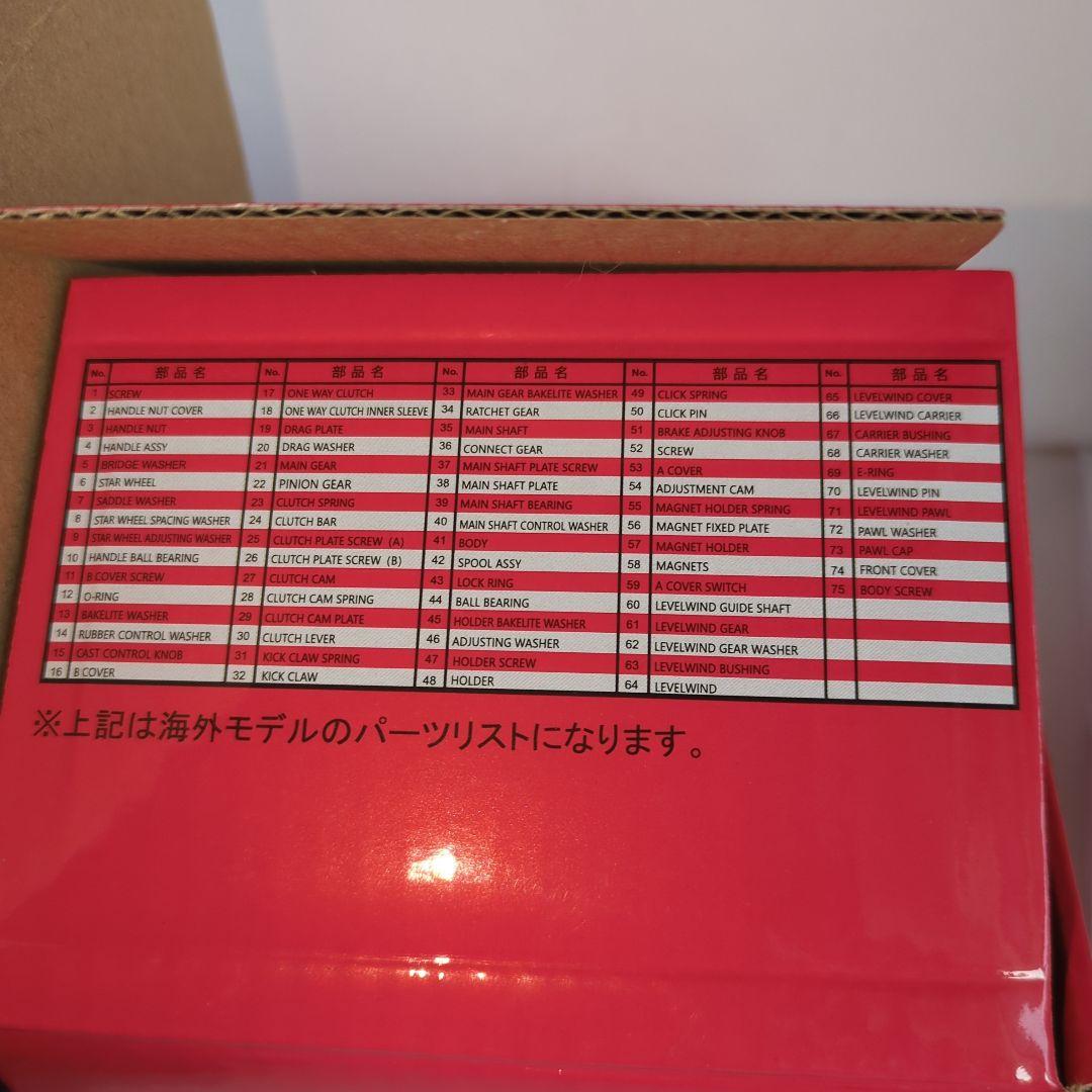 DAIWA PR 100H ベイトリール　箱、説明書付き