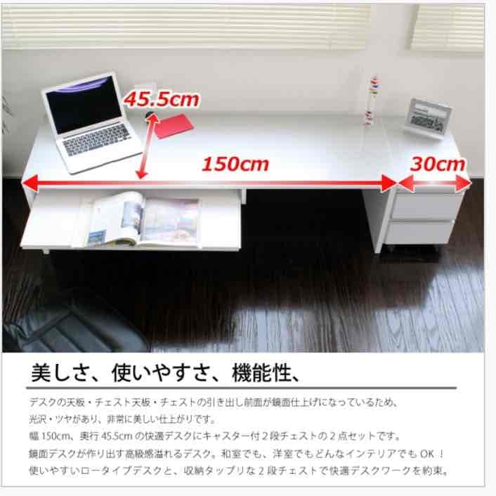 キズにも強い！デスク、チェスト2点セット