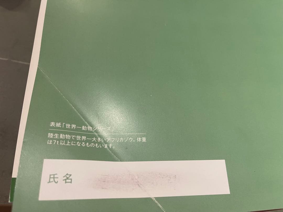 ★AKI☆hacchi★四谷大塚 予習シリーズ 4年上 2026年購入