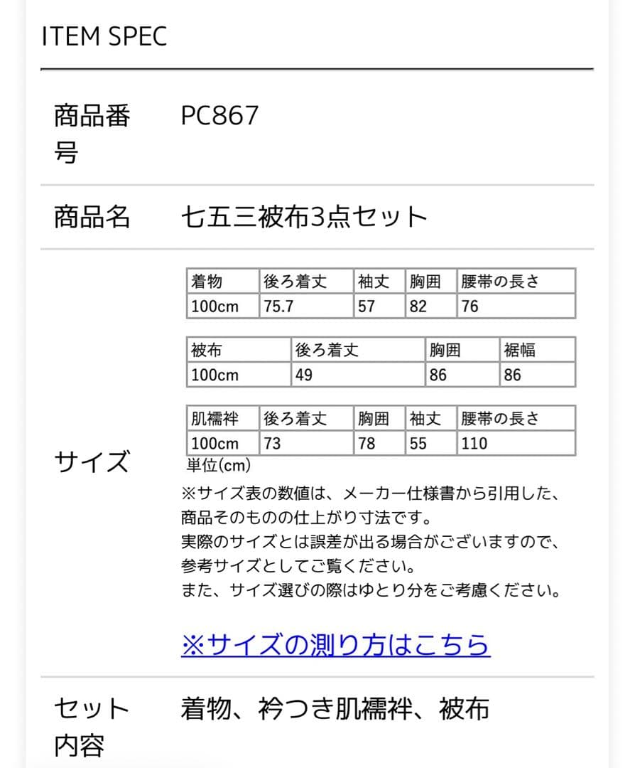 キャサリンコテージ いにしえ華車黄 七五三着物3点セット 100cm 3歳