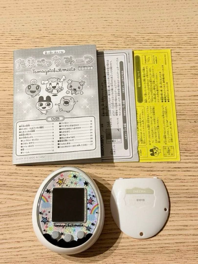 たまごっちみーつ マジカルみーつver. 限定カラー ホワイト