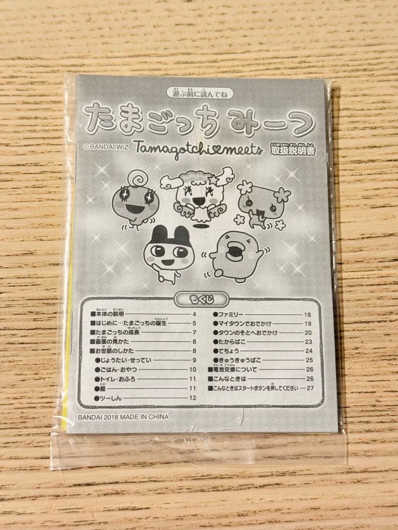 たまごっちみーつ マジカルみーつver. 限定カラー ホワイト