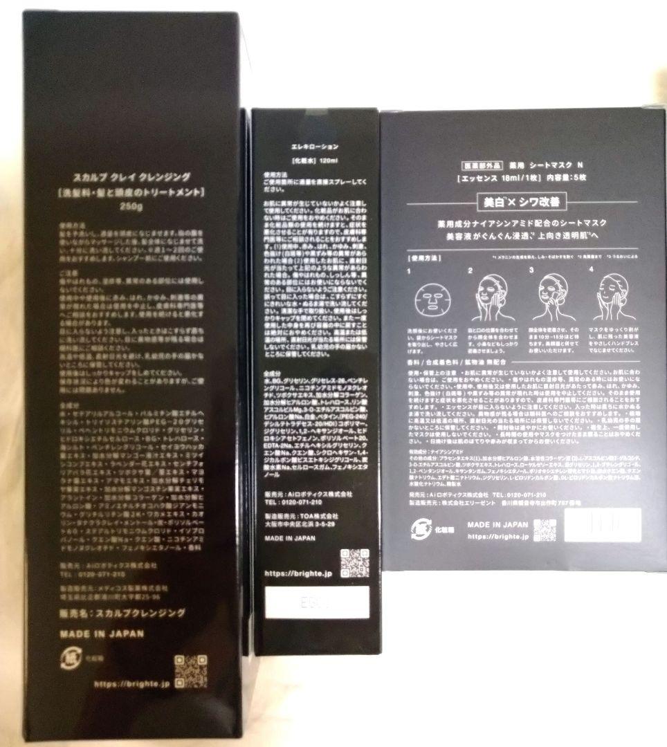 Brighte ブライト エレキブラシ プラス ELEKI BRUSH＋