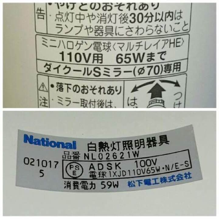 ナショナルNL02621Wダクト 10個セット