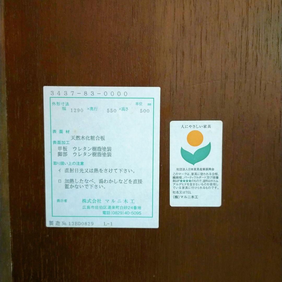 [jujumatsui417]マルニ木工 マキシマム 木製センターテーブル