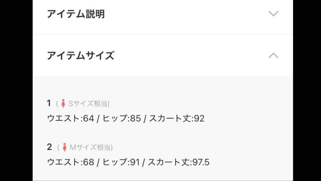 thingsthatmatter ノッチワーク デニムスカート サイズ2