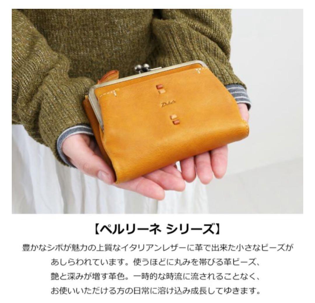 Dakota 二つ折り財布 ペルリーネ がま口 0031701