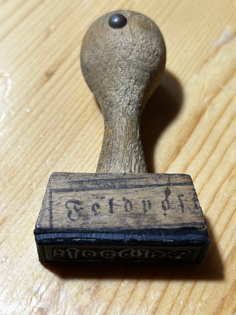 期間限定　ドイツ戦時軍事郵便スタンプ