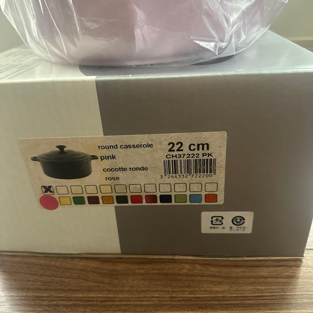 オーバルキャセロール 22cm ピンク 両手鍋 CH37222 PK