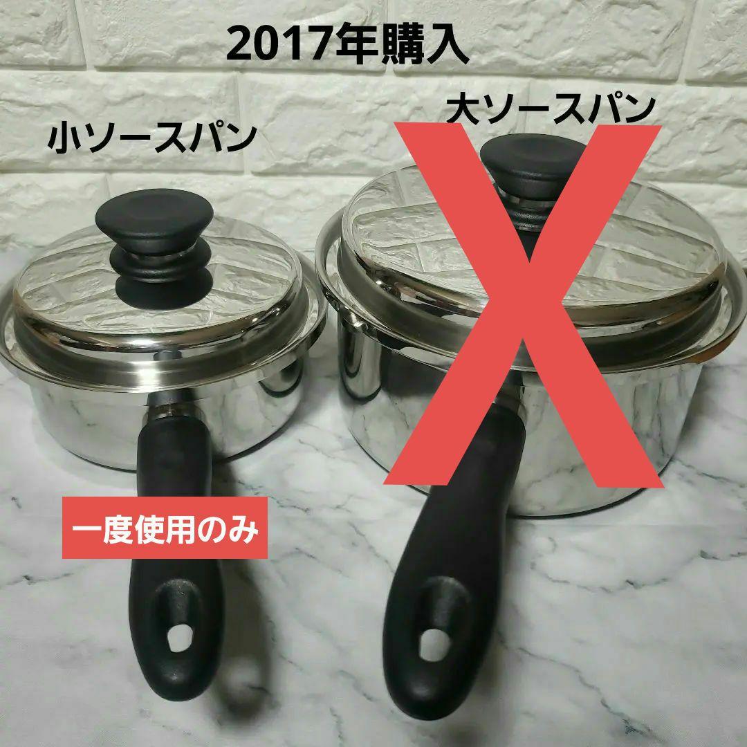 アムウェイ鍋 小ソースパン 現行型