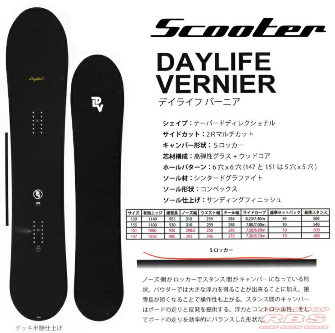 SCOOTER DAYLIFE VERNIER デイライフ バーニア
