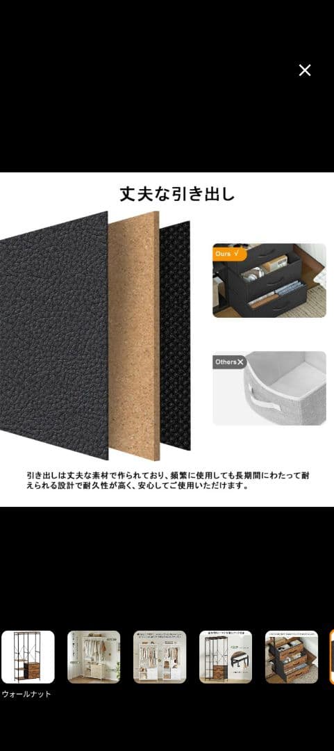 ハンガーラック 3杯引き出し付き 幅84cm