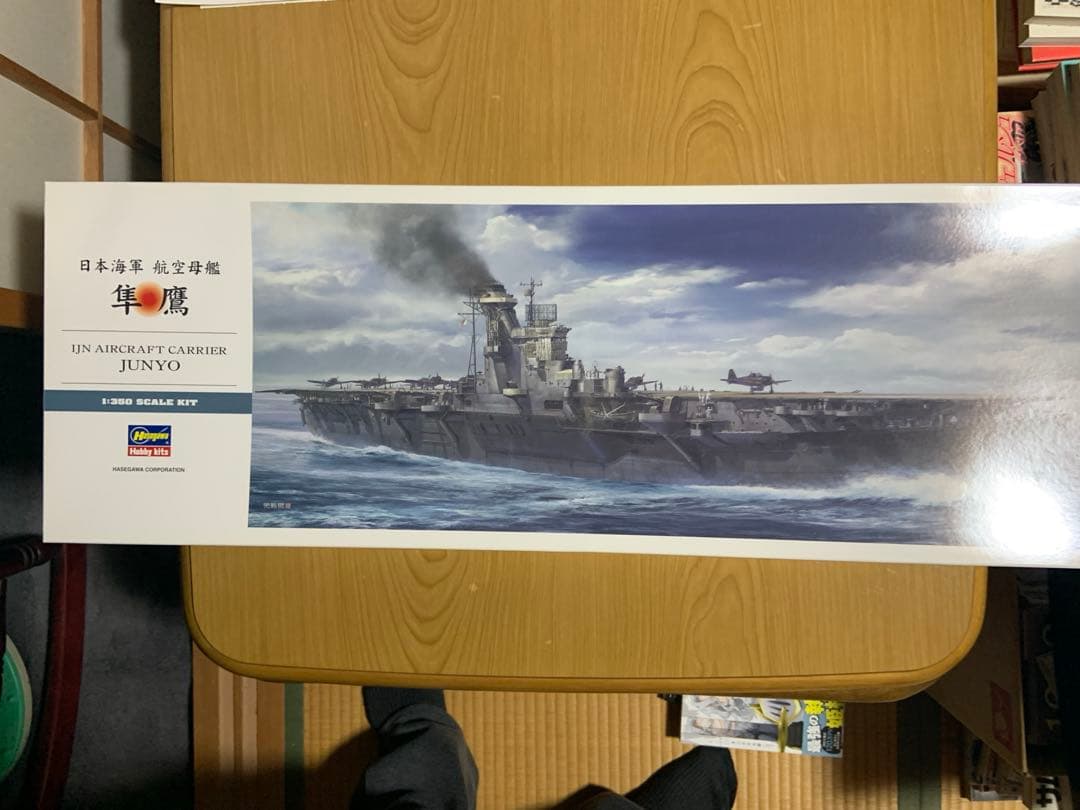 ハセガワ1/350 日本海軍空母　隼鷹、及び艦載機
