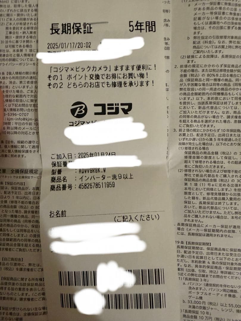 【最終発送2/24】AQUA アクア 洗濯機9.0kg 2024年製