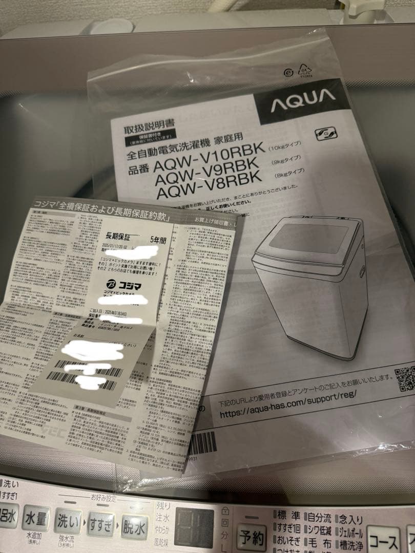 【最終発送2/24】AQUA アクア 洗濯機9.0kg 2024年製