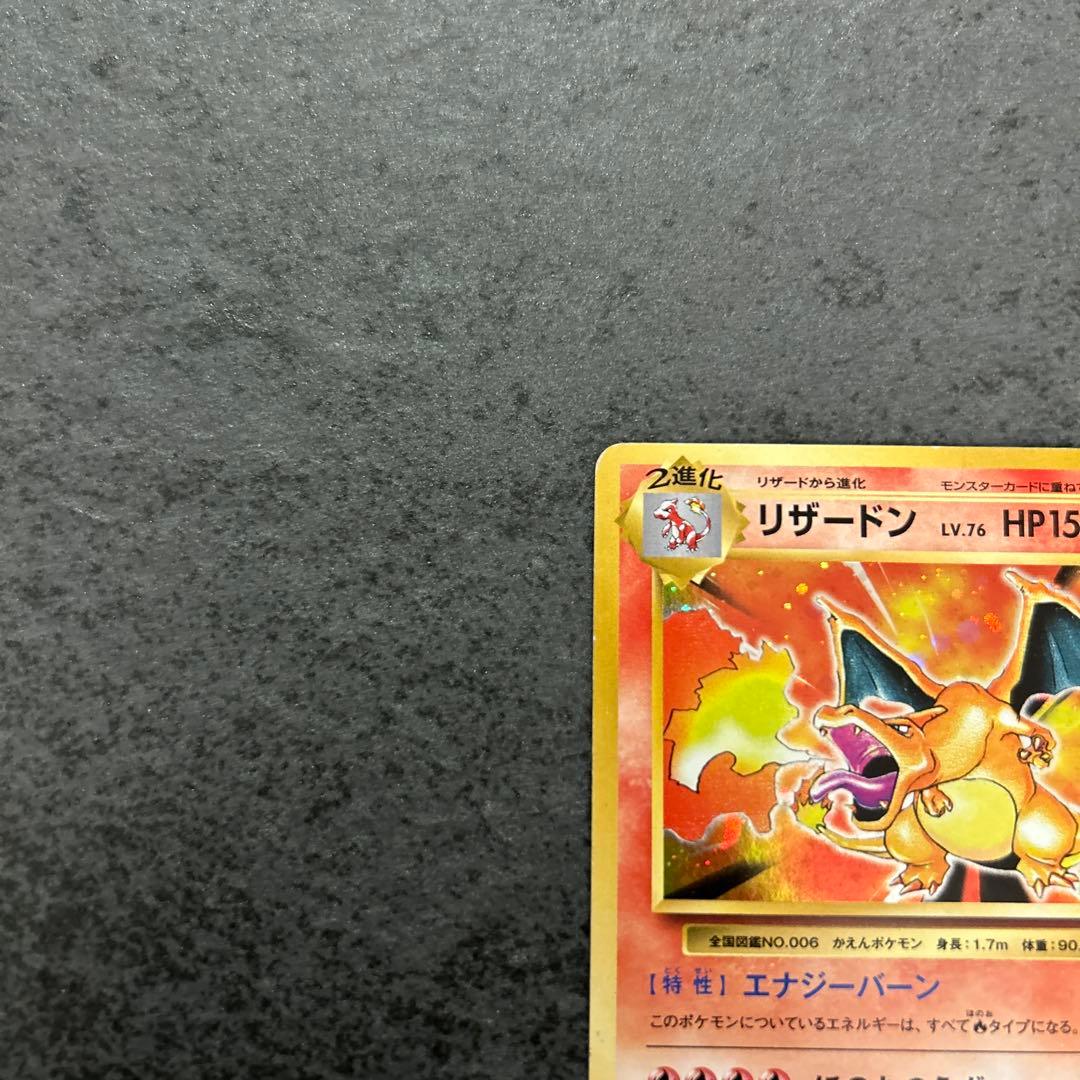 リザードン R CP6 20th Anniversary 011/087