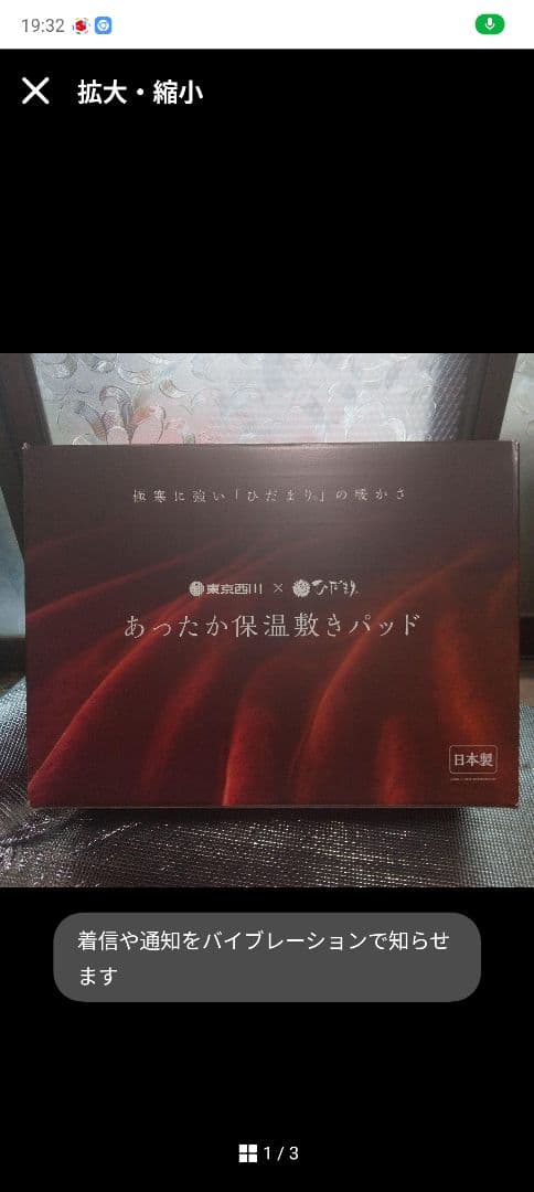 東京西川 ひだまり新品ダブルサイズ 半額以下 送料込み あったか保温敷きパッド