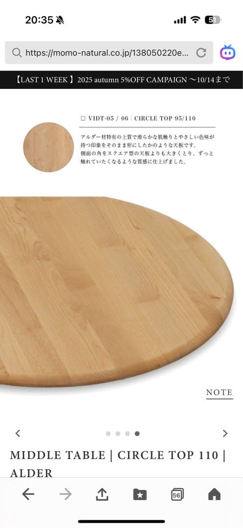 最終価格　モモナチュラル　ダイニングテーブル➕座卓用脚付