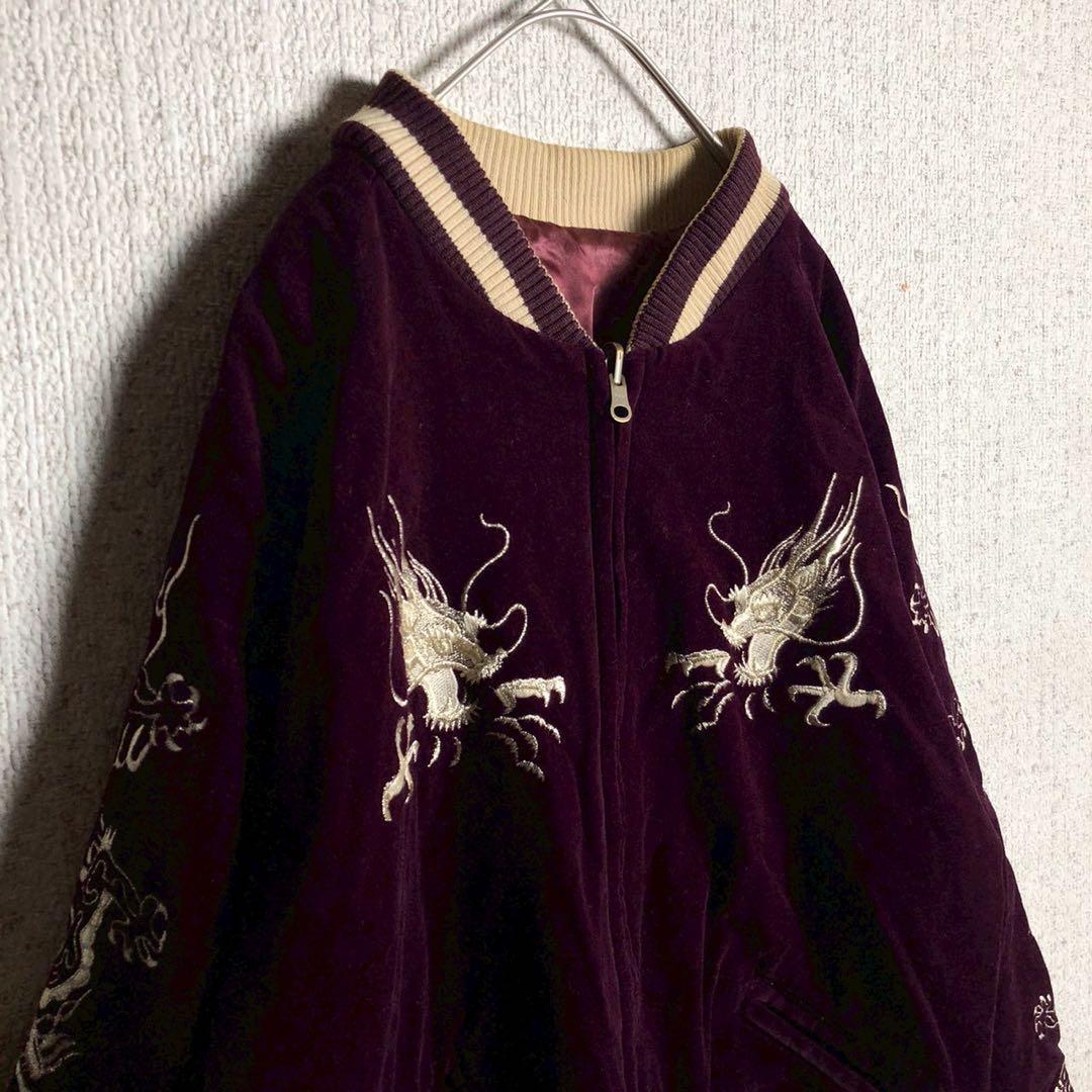 【別珍】スカジャン　リバーシブル　ベロア　ワインレッド　バーガンディー　袖刺繍