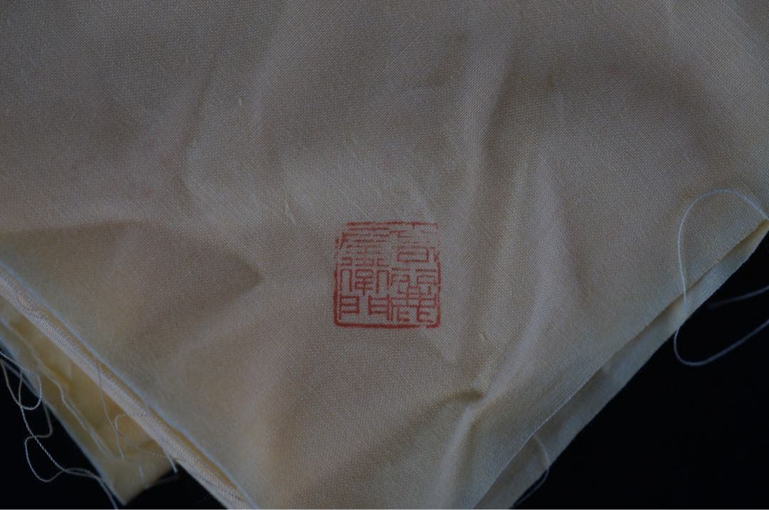 十二代 坂高麗左衛門 作 萩焼 陶彩景 双鶴図櫛目皿 共箱 共布 保証品