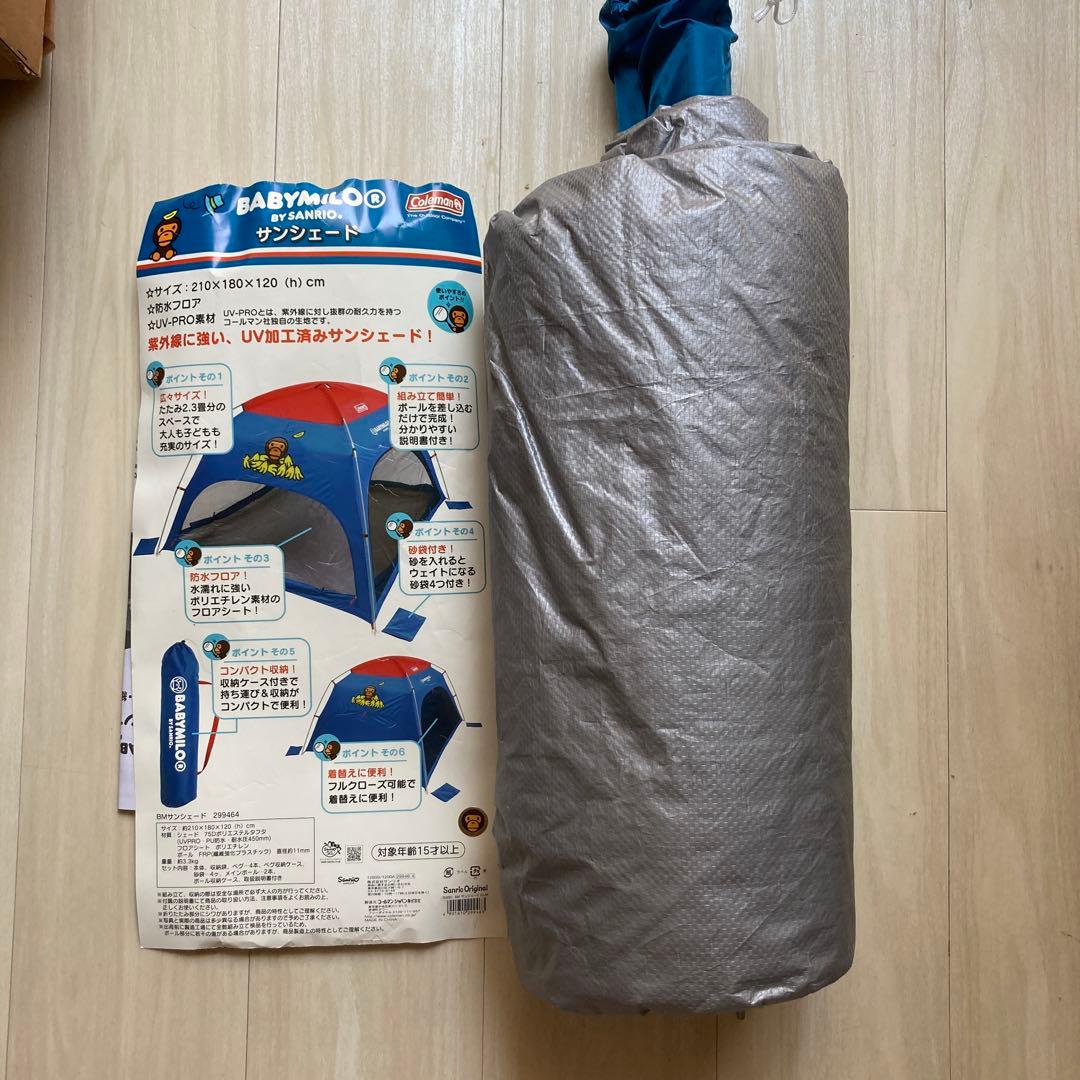 APE ベビーマイロ　サンシェード