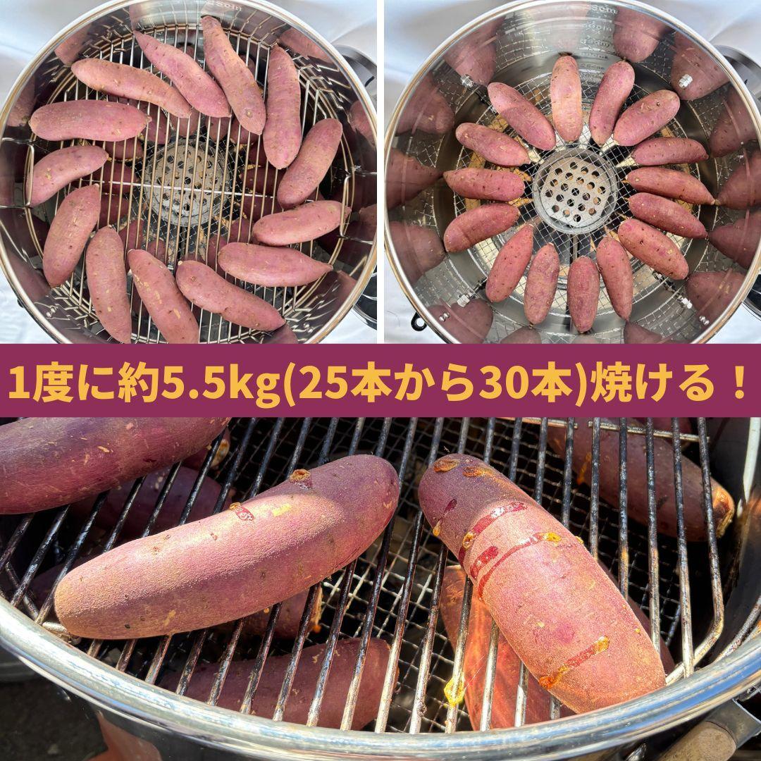 壺不要！業務用炭焼き芋機｜簡単に蜜焼き芋が焼けるスターターキット（軽量設計）