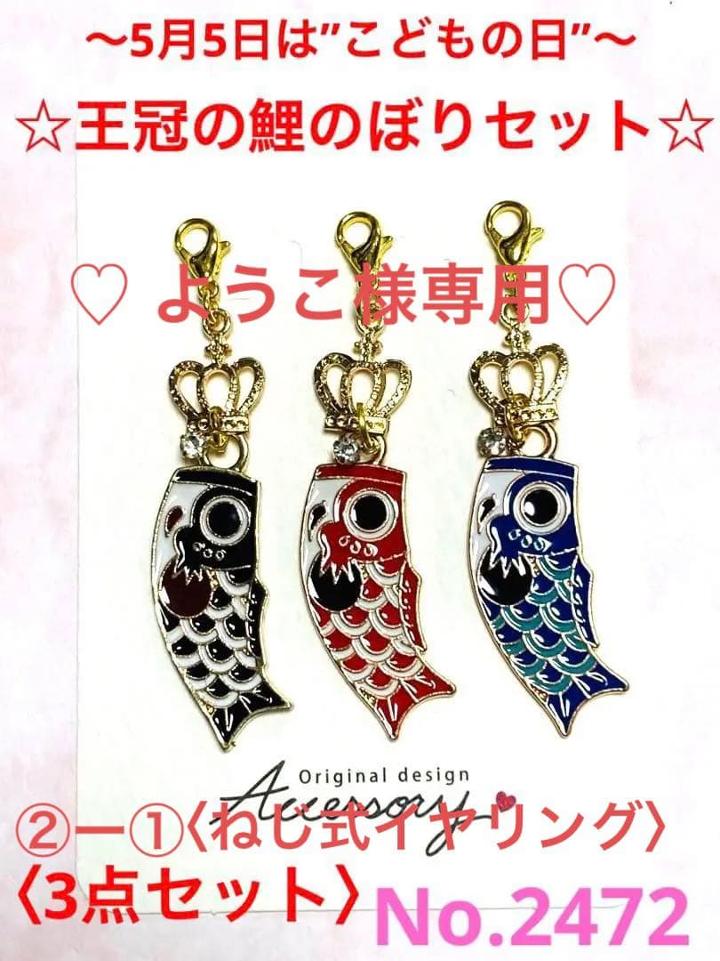 ハンドメイド    〈チャーム(小)〉￼￼〉No.2472