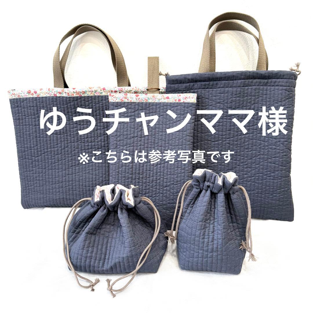 ゆうチャンママ様 5点セットヌビ ネイビー ハンドメイド