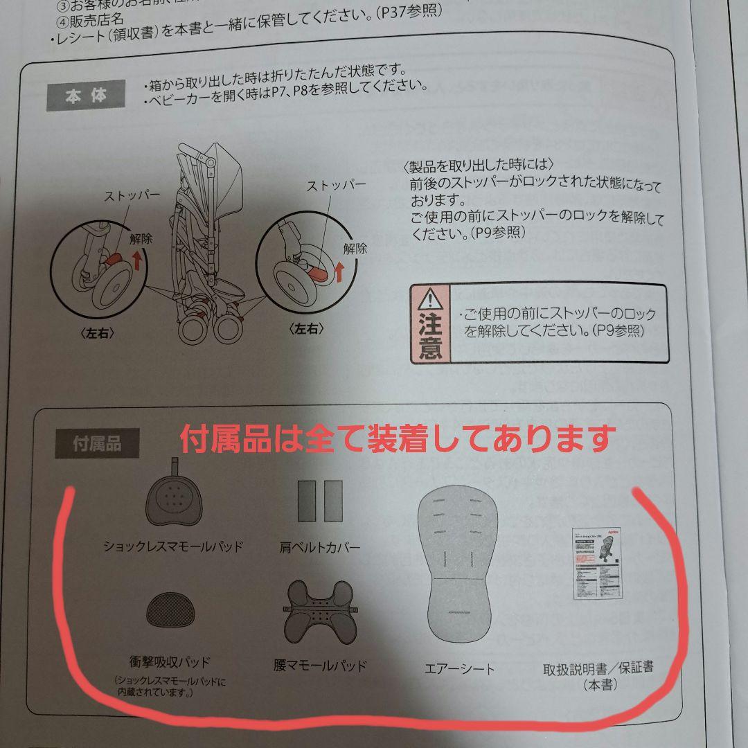 【Desney】Apricaラクーナクッションフリープラス赤ちゃん本舗